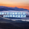 方便！电子居住证、省直公积金提取都可在支付宝完成