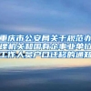 留学生落户上海材料