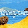 重磅！不限户籍，非深户灵活就业人员也能个人参保了