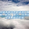 北京留学生落户