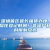 有上海市居住证积分通知单，要准备居转户吗？落户要先积分达标？