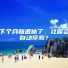 落户上海放大招了，想要落户的一定要抓紧机会