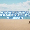 “不见面”审批举措一年升级4次，这或许是上海引进外国人才数量全国第一的理由