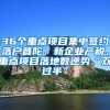 高校毕业生怎么落户海南？住房补贴如何申领？权威解答来了