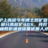 通过公司申请入户深圳需要什么（深圳办理入户的手续和流程）