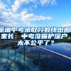 “我的人生一直在被抛弃……”上海男子因私生子身份，35年没有户口犹如隐形人