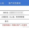 2017·2018居住证转上海户口办理条件最新政策消息