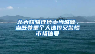 深圳户口对子女上学和买房影响有多大？必读
