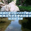 40岁上海女博士写下11条征婚标准，却被网友无情嘲笑：痴人说梦