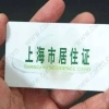 上海中介机构人员可以申请人才引进落户吗