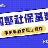 2021年毕业生入户深圳新办理须知