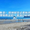 医保一二三档到底有什么区别