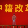 深圳落户中级职称,申请转深户条件