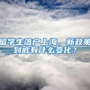 最新版深圳经济特区居住证如何办理？办理深圳户口时候一定会用得到