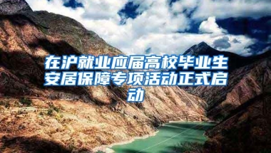 深圳人才安居集团成 将新增30万套人才住房