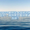 @深圳市民，足不出户就可自助补换领身份证啦