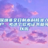 上海户口本科男300万资产，追随你一生漂泊，你同意不？