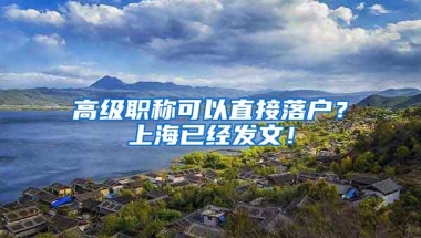 上海落户，留学生入职避坑指南在此！帮助你无障碍落户！（二）