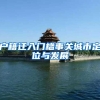 2022年报考一建，哪些地区需要社保？