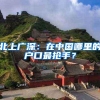 深圳个人缴纳社保可以在深圳买房吗？