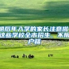 上海：非沪籍大学生参军，毕业后“合法稳定就业”即可落户