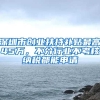 身份证换证指南