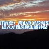 「攻略」上海落户失败案例分析！要避免这些错误