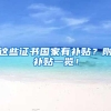 自考证书学历能得到认可吗？