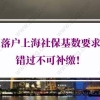父亲是深圳户口孩子可以转深圳户口虽简单，但装不下你对结果的期待