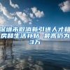 浙沪两地实现跨省市户口迁移“一站式”办理