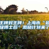 深圳积分入户审核进度查询从什么时候开始？