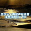 这5类企业在深圳设立总部，可享落户奖、租房与购房补助等支持