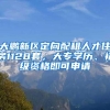 波兰留学 2022波兰大学排名