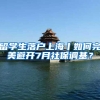 有学历入深户落户流程就是这么简单，你知道的还不算晚