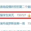 回国，还是留守？这位留学生的答案走红英国，还被当地卫生部点赞