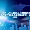 在粤港澳同胞积极申领居住证：在内地工作生活迎来更好机遇