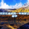 每日昱言丨发改委：放开放宽除个别超大城市外的落户限制；苏州顶尖人才最高可获800万购房补贴