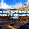 没有上海户口，孩子也能参加中高考