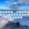 居住证到期了怎么办，教您怎么做延期签注