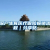 留学生回国落户北上广千万不要搞混这两种证明