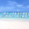 近些年来，海归为什么不吃香了？