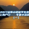 2022年重庆积分落户条件与标准
