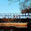静安研究生落户哪里办(技术详解,2022已更新)