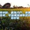 上海落户｜想7月份调高社保基数？先做好这件事儿