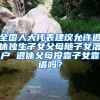 @高校毕业生：人事档案／户口挂靠……看这份毕业季必备攻略
