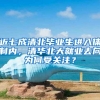 朋友说：“120积分和上海户口已经无差别了？！”