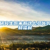 2022年没有上海户口，可以在上海办理结婚登记吗？