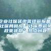离婚后如何办理户口迁移手续？