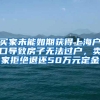 上海人才引进落户条件及好处？