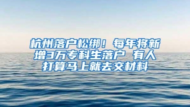深户办港澳通行证原来这么简单，不限次数
